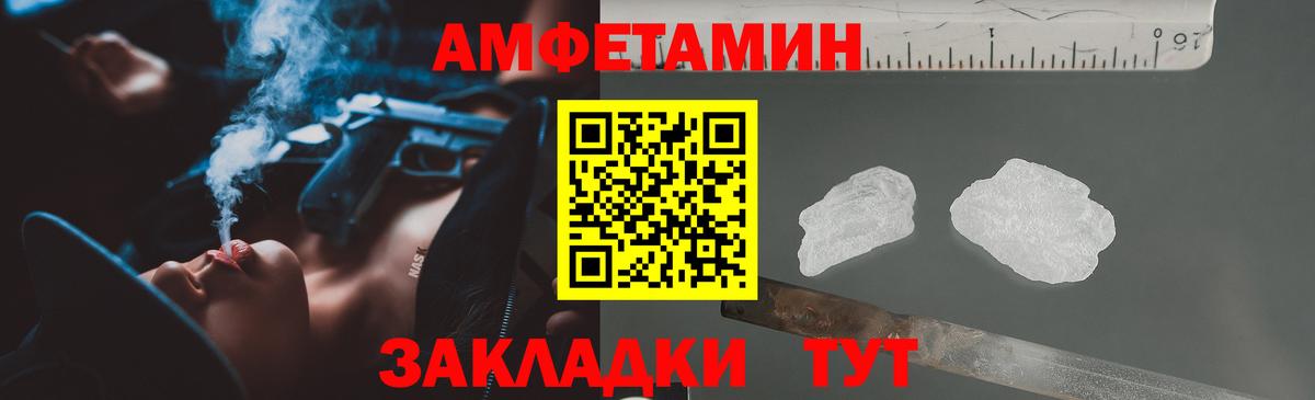 Чехов  АМФ  Вход с VPN  Амфетамин  АМФ 98% 
