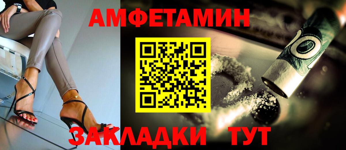 Amphetamine Розовый Чехов