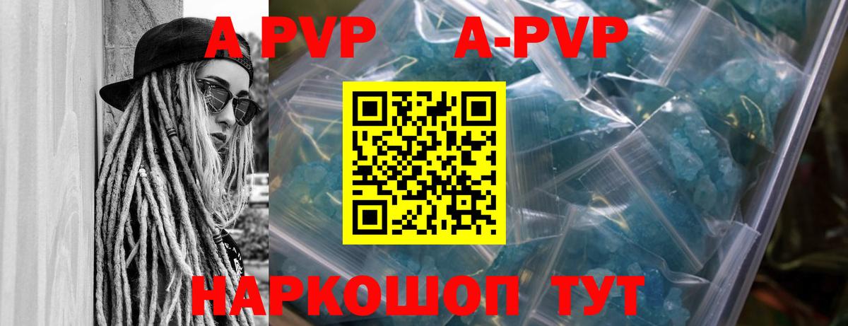 APVP Crystall  Alpha PVP СК  Alfa_PVP  Чехов  A PVP мука  Вход с VPN 