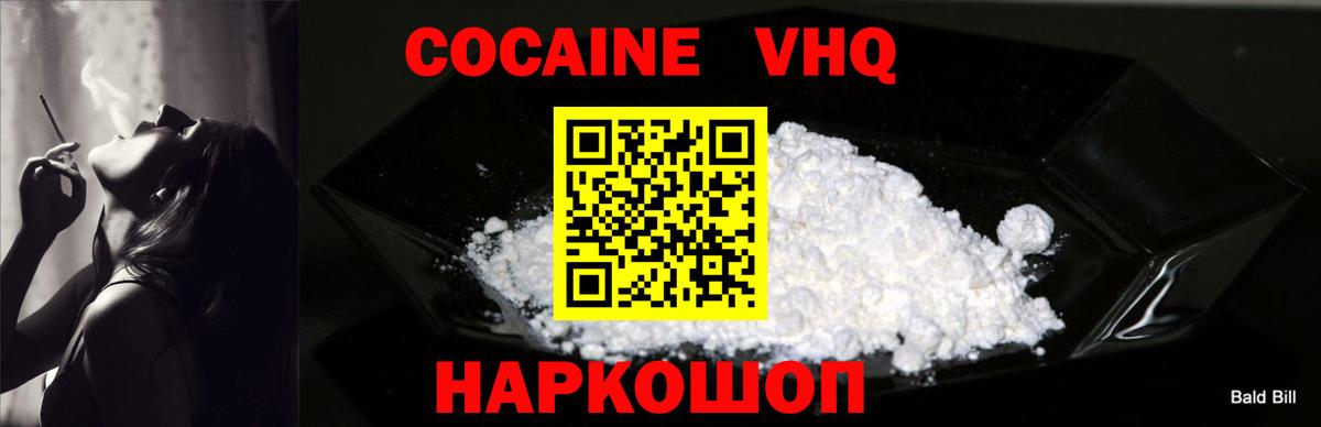 КОКАИН 98%  Cocaine  Чехов  Вход с VPN  Cocaine 97% 