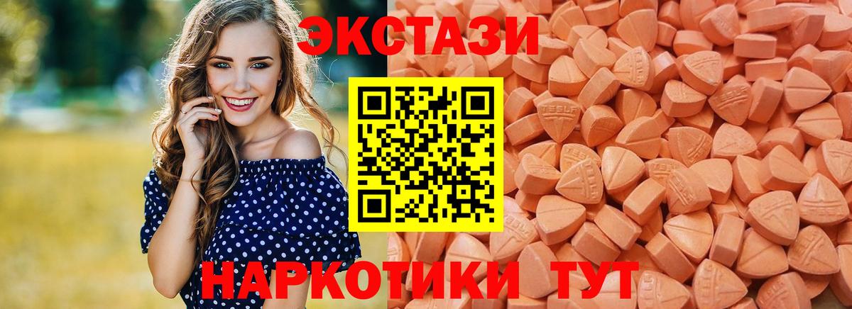 Ecstasy ешки Чехов