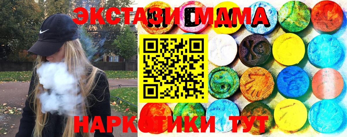 Ecstasy ешки  Ecstasy  Чехов  Экстази 300 mg  Вход с VPN 