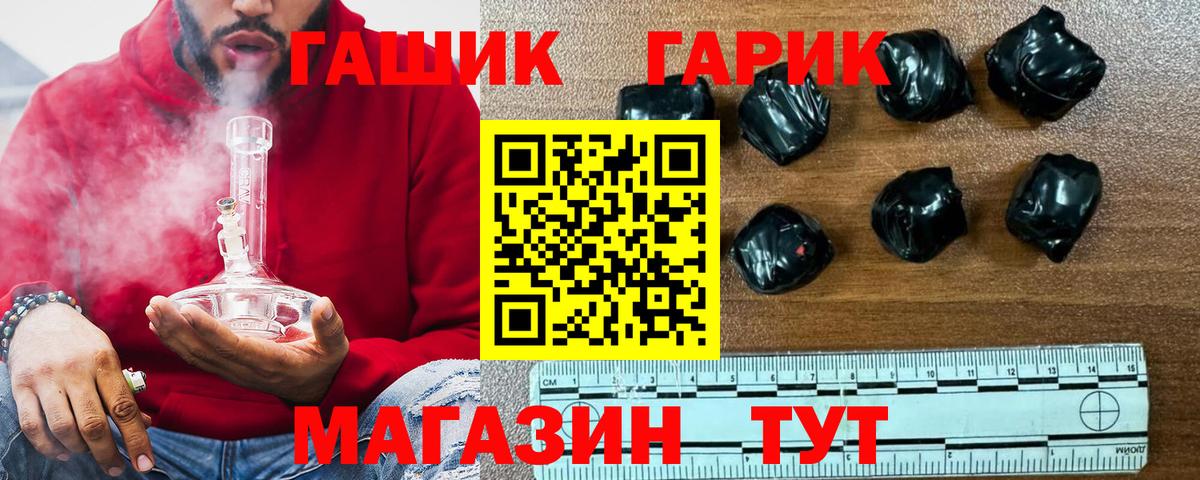 ГАШИШ убойный  Вход с VPN  наркотики  Чехов 