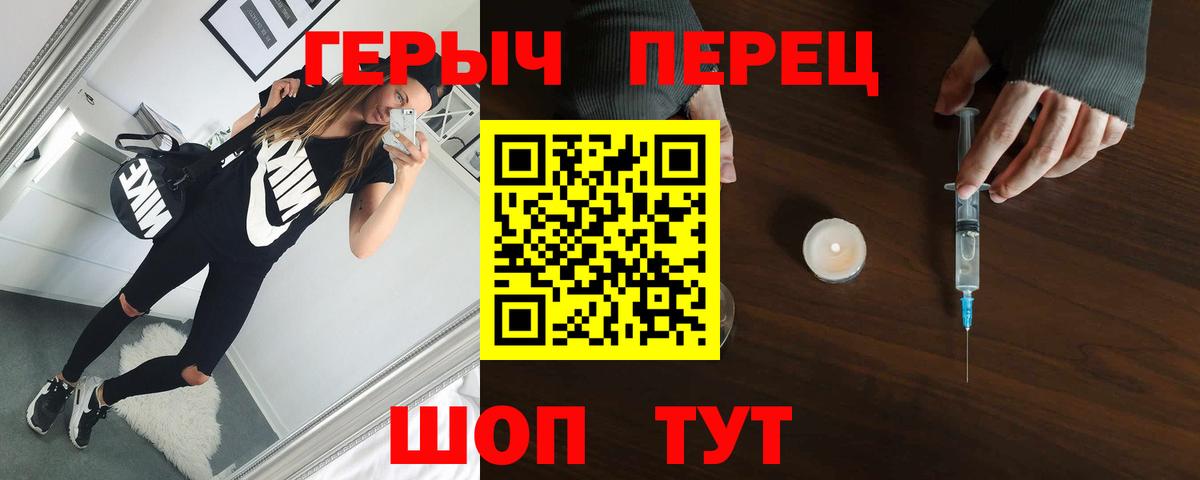 Чехов  ГЕРОИН герыч  Вход с VPN 