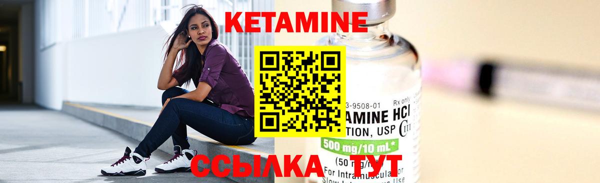 КЕТАМИН ketamine  Кетамин VHQ  Чехов  Вход с VPN 
