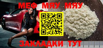 мефедрон мука Кинель