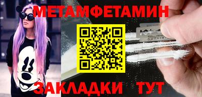 первитин Конаково