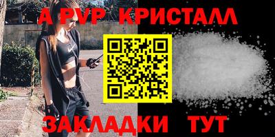 кристаллы Коммунар