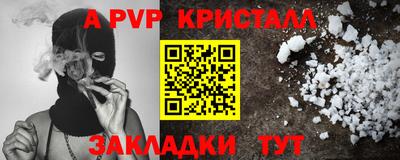 кристаллы Коммунар