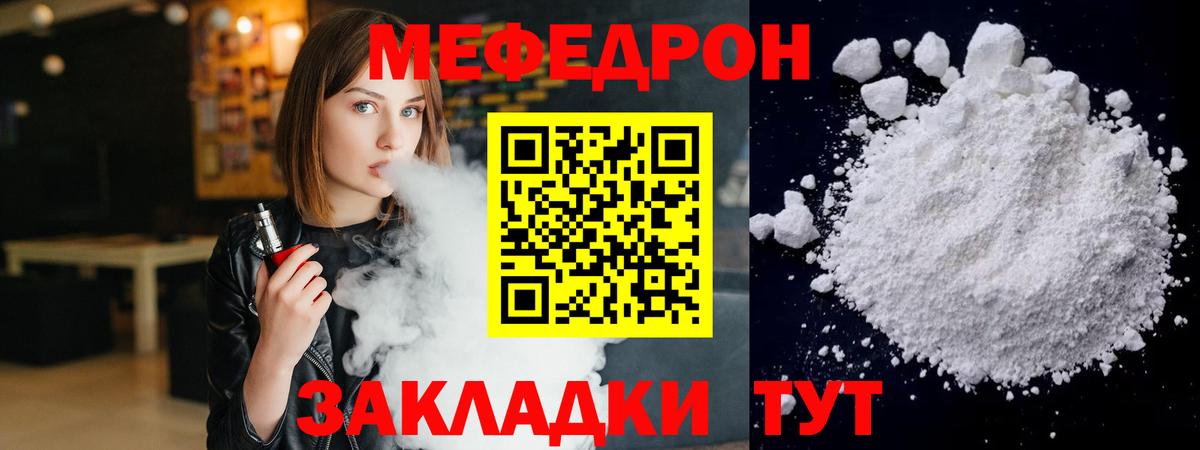 МЯУ-МЯУ мука  Вход с VPN  Чехов 