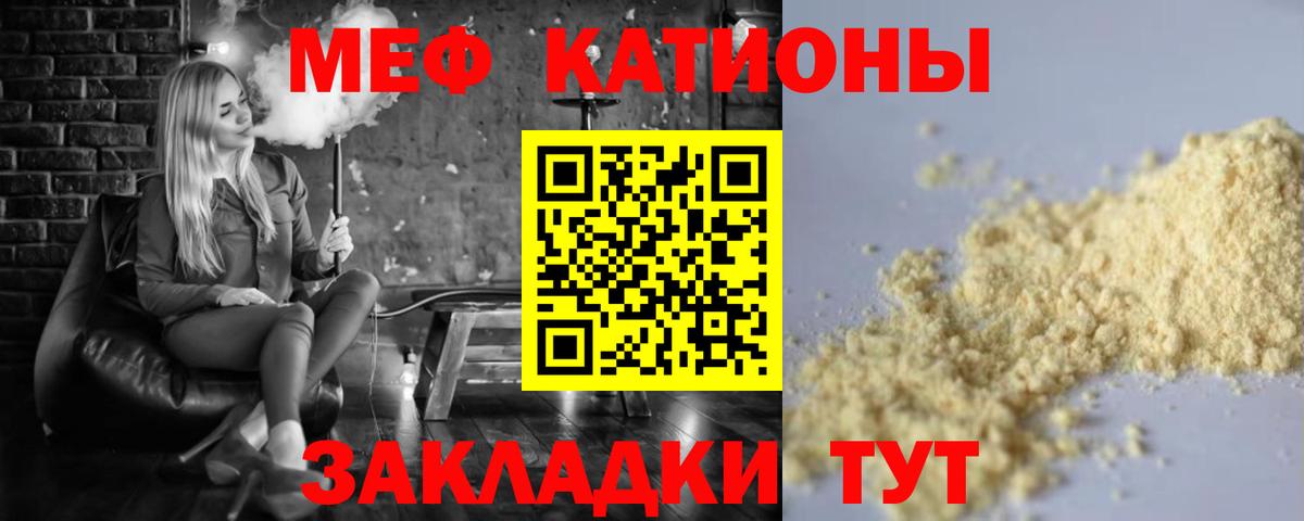 Мефедрон кристаллы Чехов