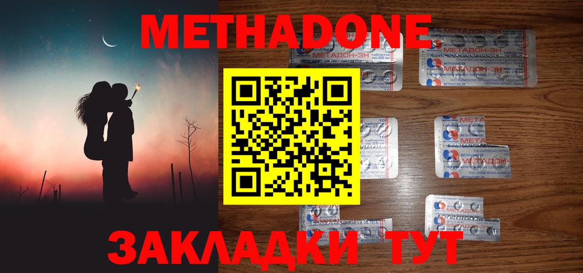 МЕТАДОН мёд  МЕТАДОН methadone  ссылка на мегу ТОР  Чехов  Вход с VPN 