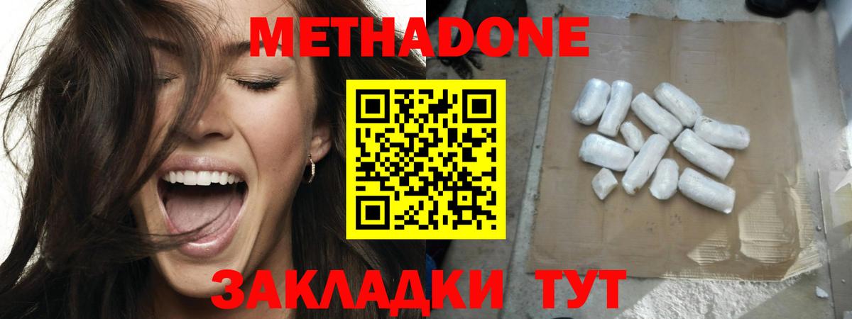 Метадон белоснежный Чехов