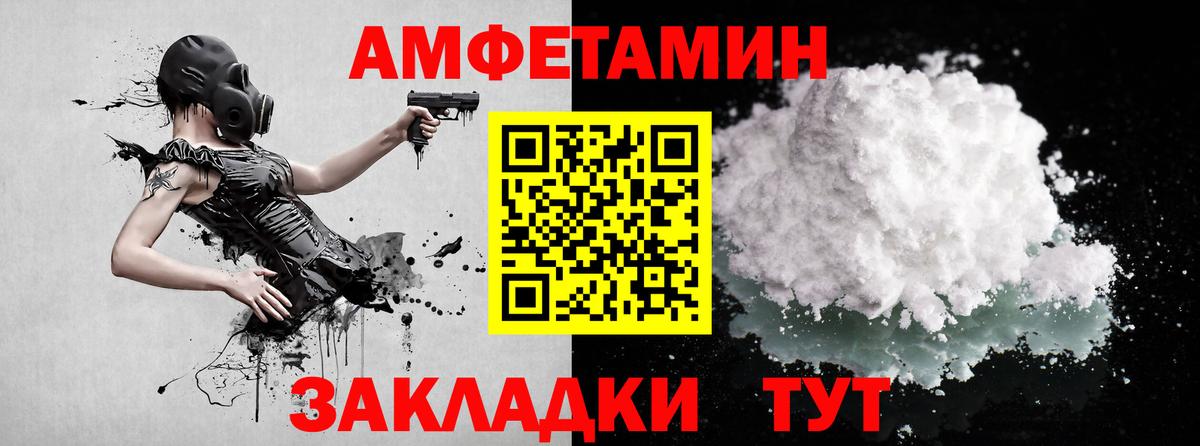 МЕТАМФЕТАМИН пудра  Метамфетамин  Вход с VPN  Чехов  МЕТАМФЕТАМИН пудра 