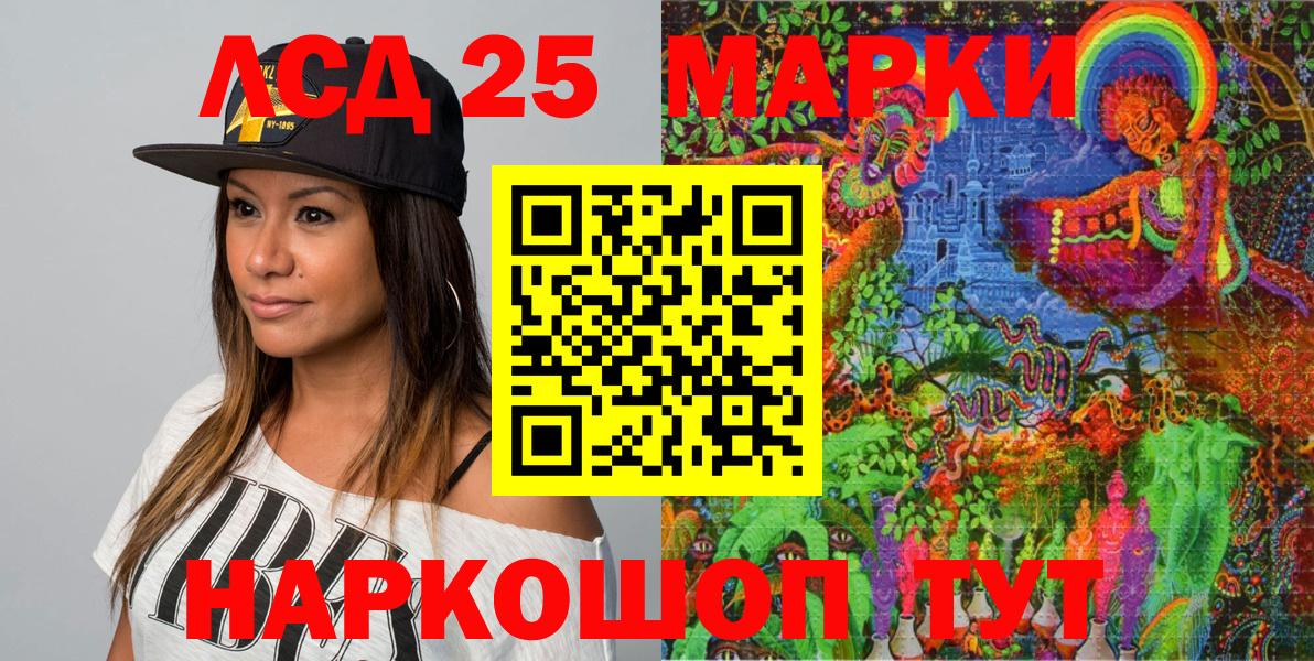 Чехов  Марки 25I-NBOMe 1500мкг  Наркотические марки  Вход с VPN 