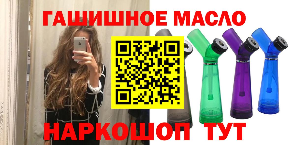 ТГК Wax  Вход с VPN  Дистиллят ТГК THC oil    онион  Чехов 